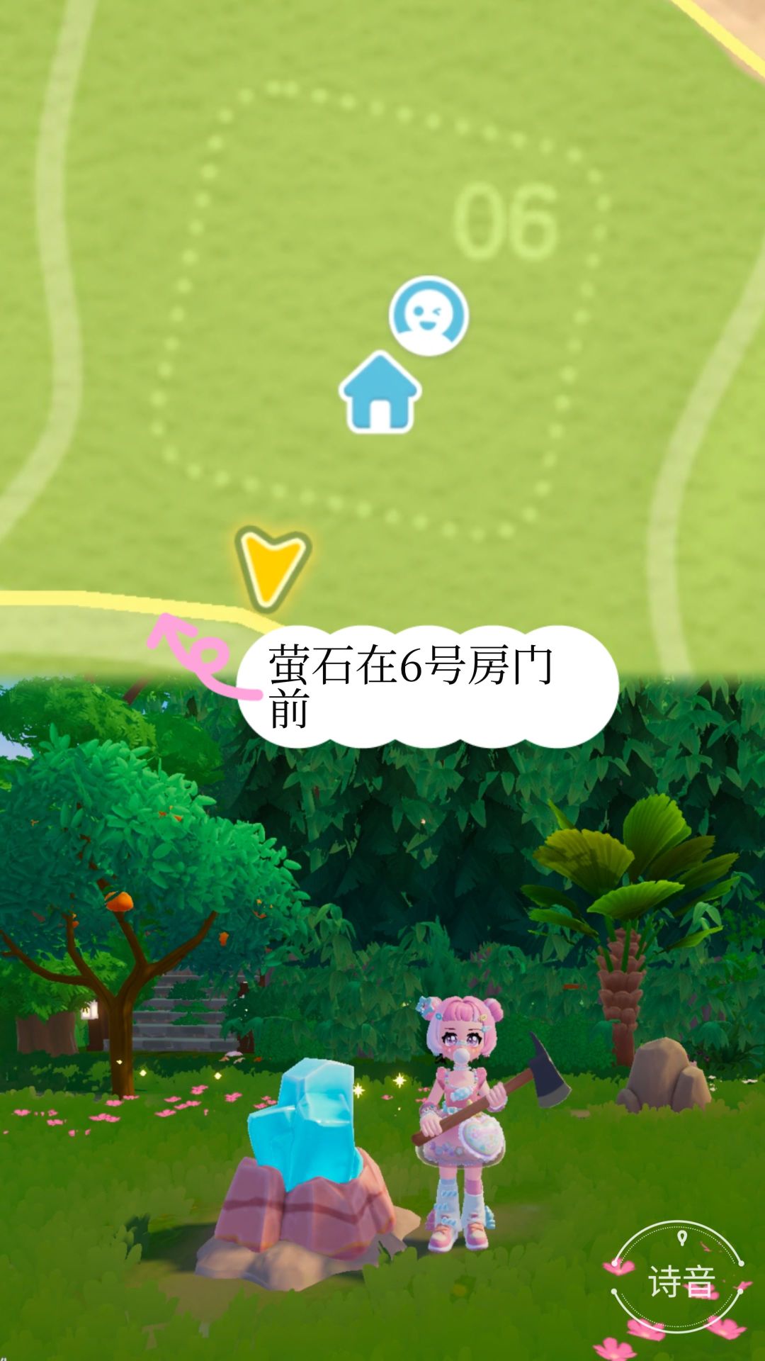 心动小镇最新溜溜橡木和萤石位置 3