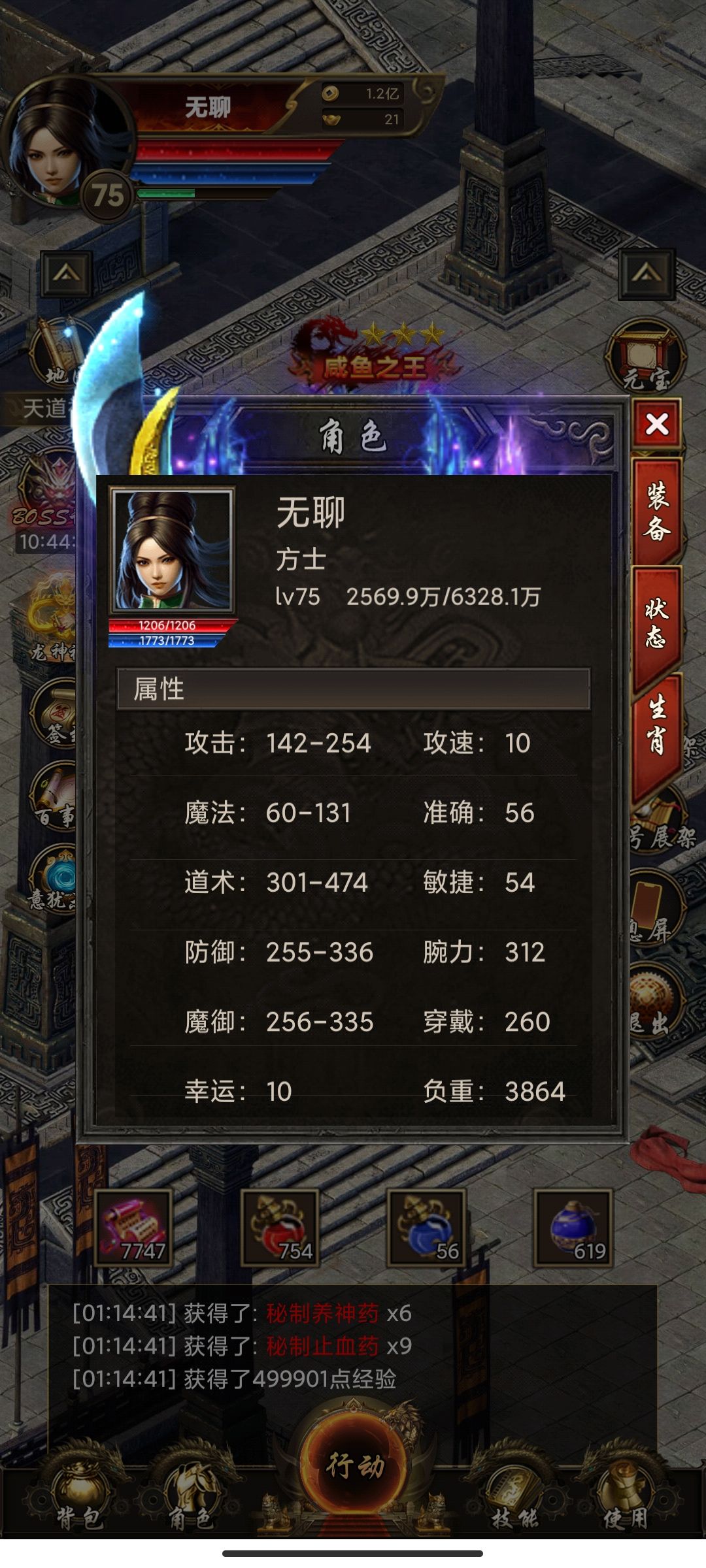 五行属性的上限下限是多少? 2