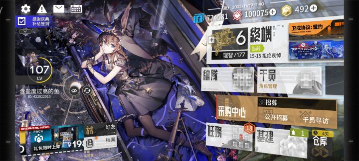 问问怎么花掉75玉?截图