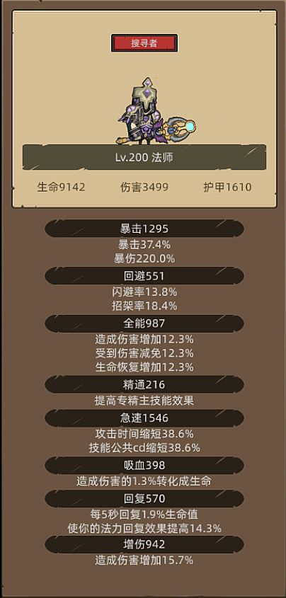 求助,奥法卡195截图