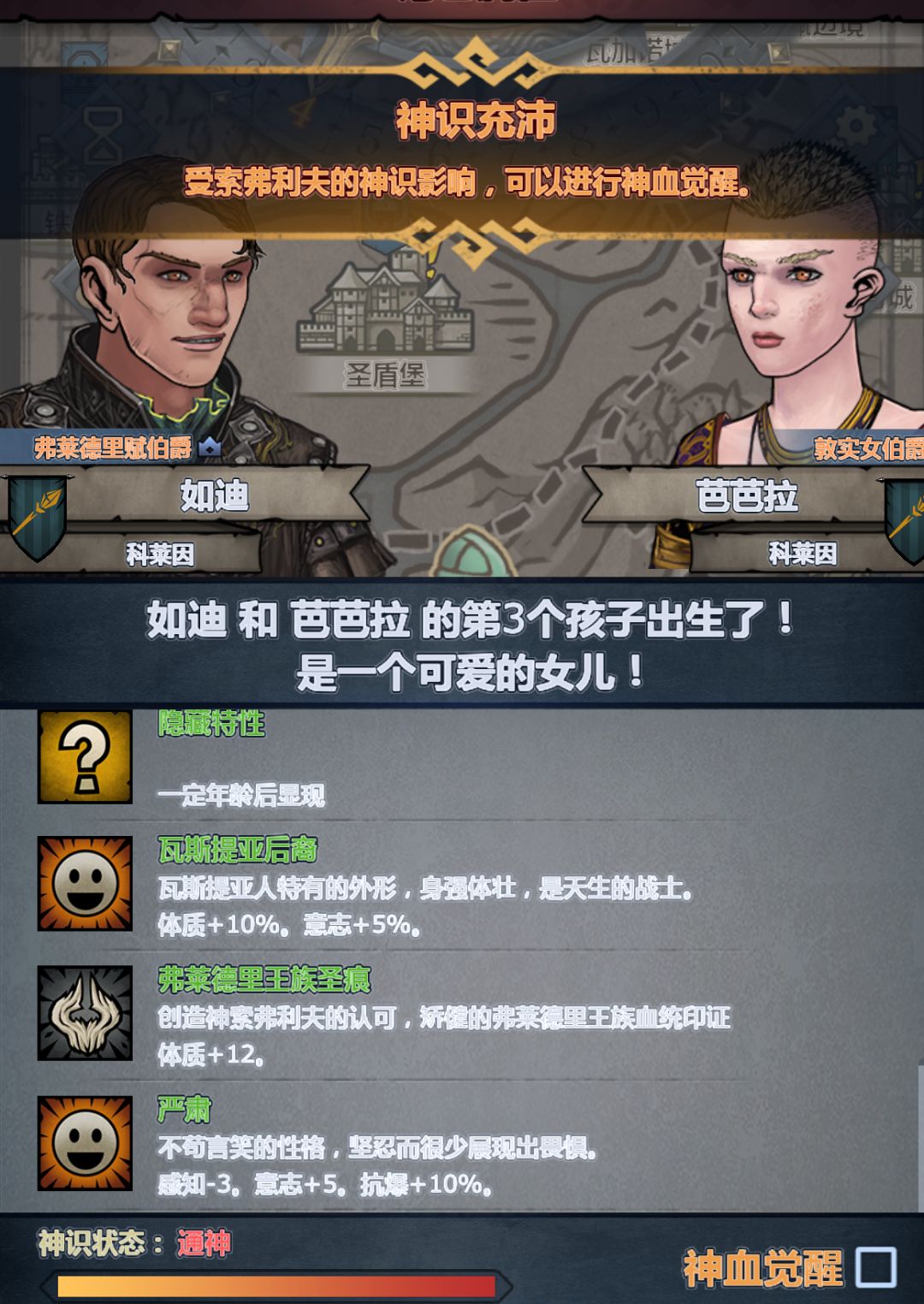 牛牛神子这个能用吗 1