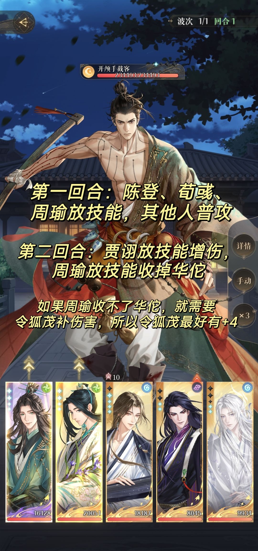 广陵成长计划 开颅手截客11-21 3