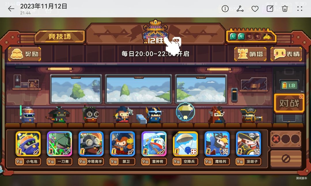 竞技场再次三个12胜,还多打了5小胜嘿嘿 3