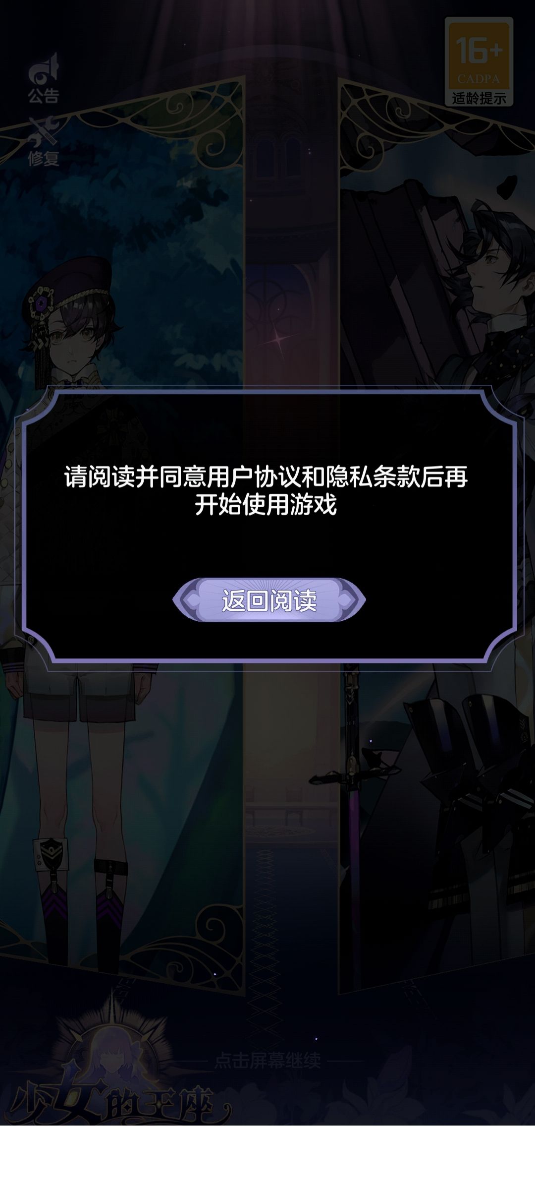 这个页面没有用户协议啊,怎么同意啊? 1