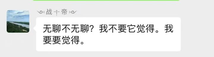 战族没落，战帝跑路截图