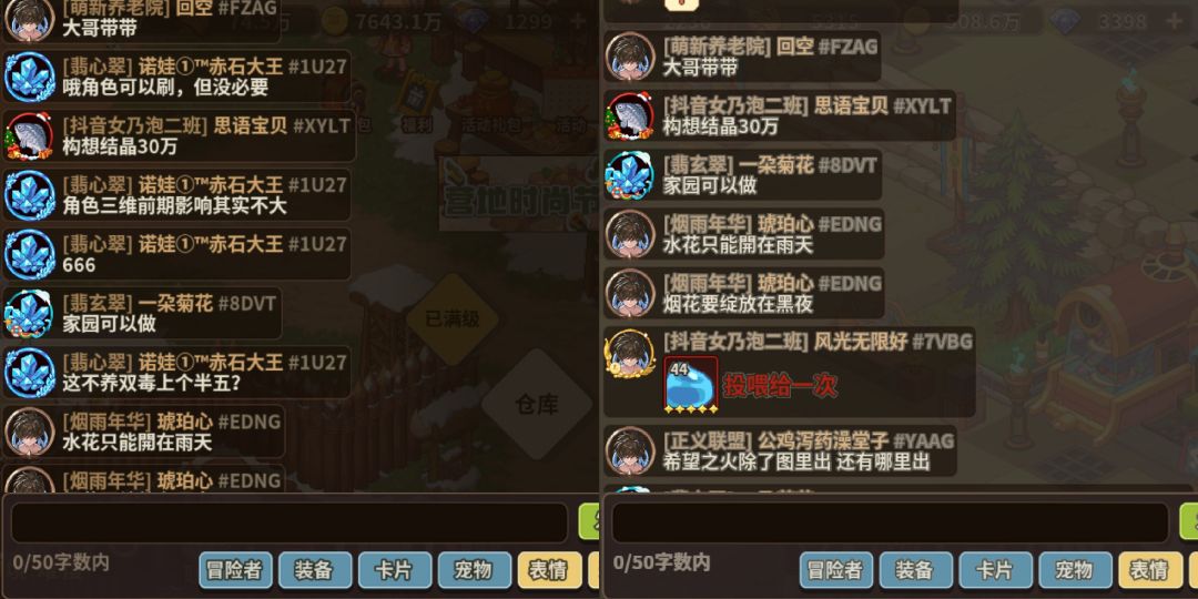 〔反馈〕究竟是什么导致我被整个公屏冷暴力 3