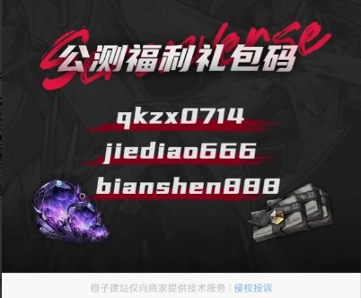 晴空之下 7.14公测兑换码汇总 1