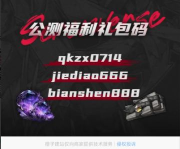 晴空之下 7.14公测兑换码汇总