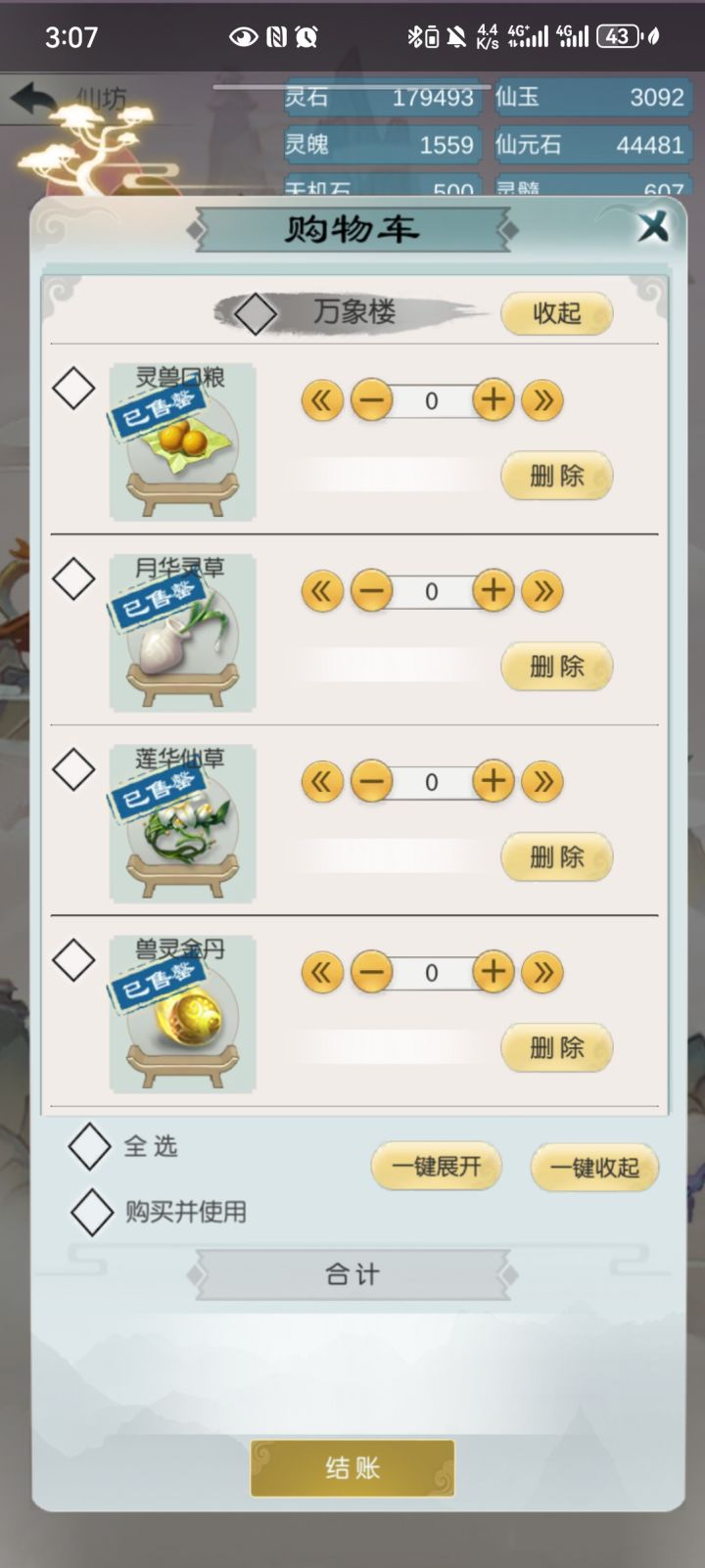 【国庆存档】国庆节快乐!截图