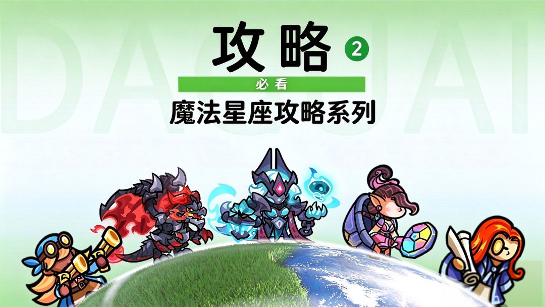 【萌新必修课】PVP玩法介绍 1