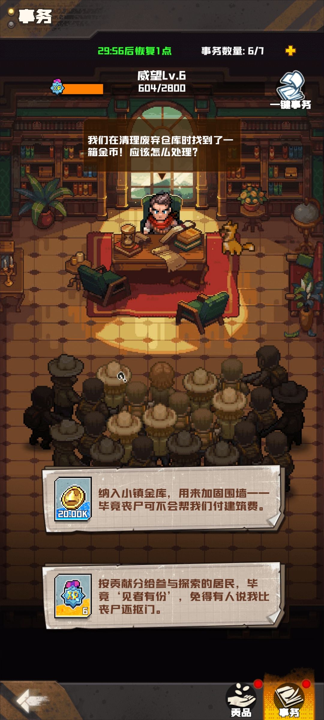危机之中，你将如何抉择？ 2