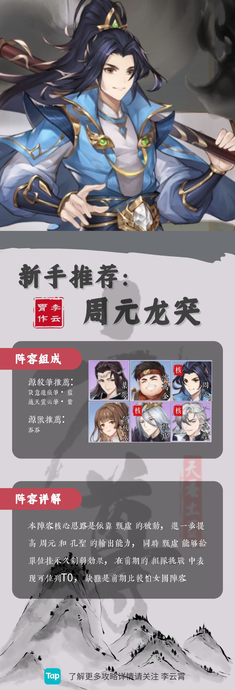 新手推荐阵容第一篇 龙突截图