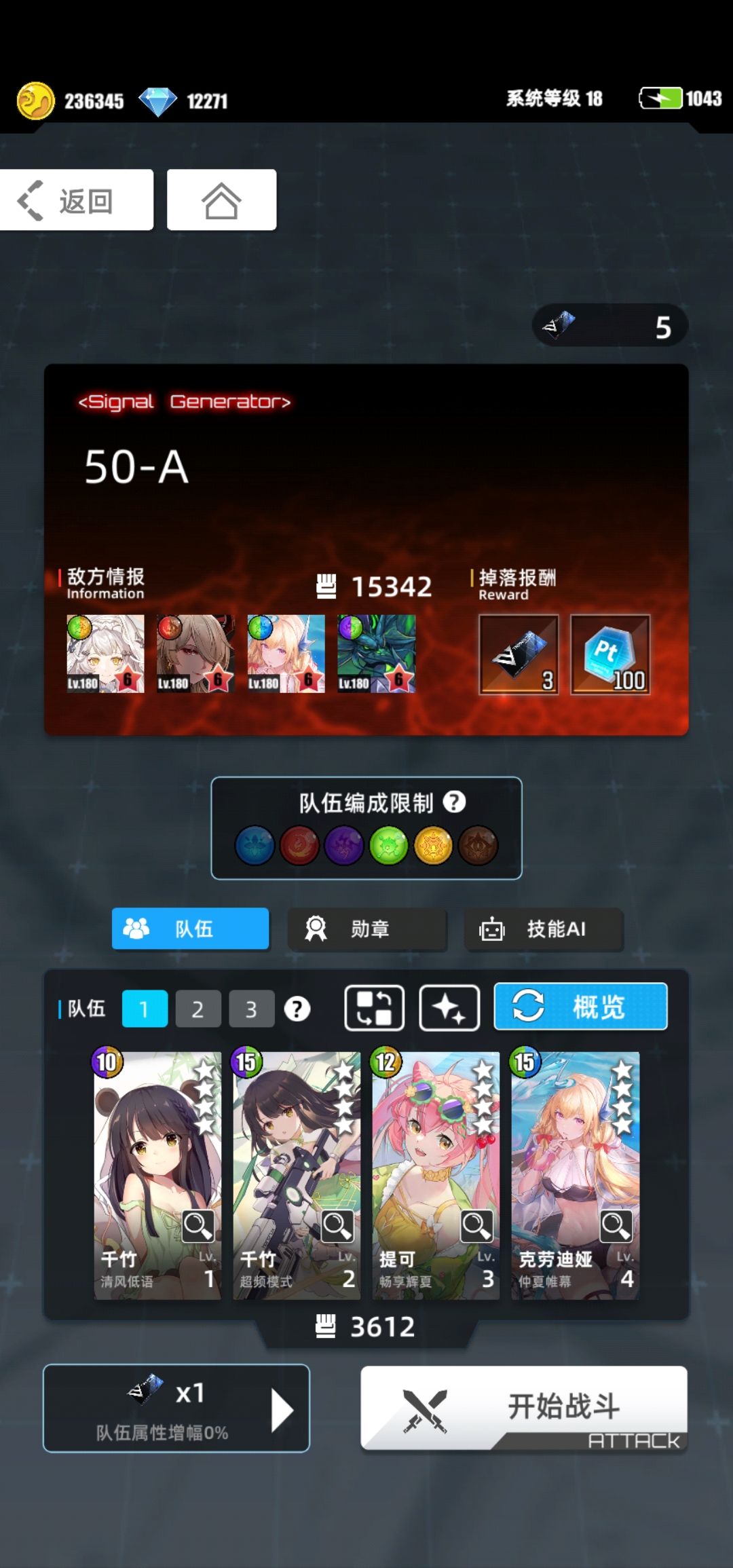 10.16毒光超弦阵容推荐截图