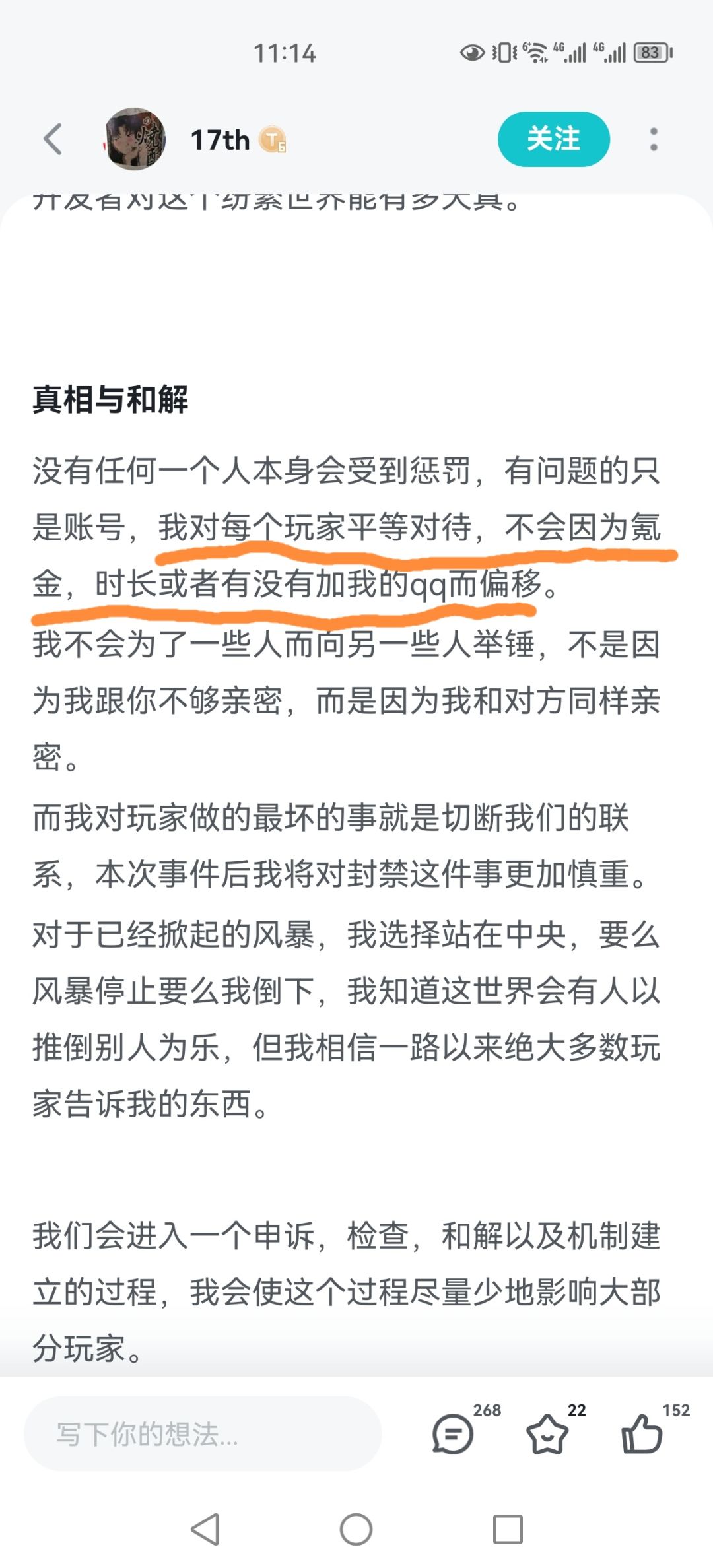 看了17负责人的话但是我仍有疑问 2
