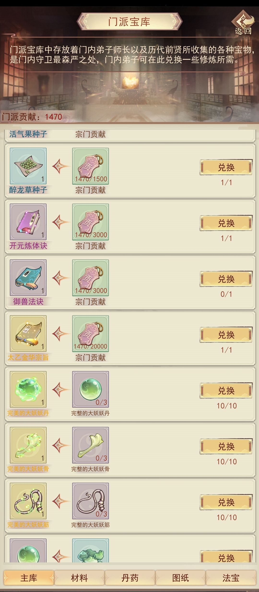 哟,学了本假书? 1