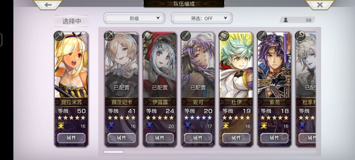 新人回坑,求问怎么配队和培养?截图