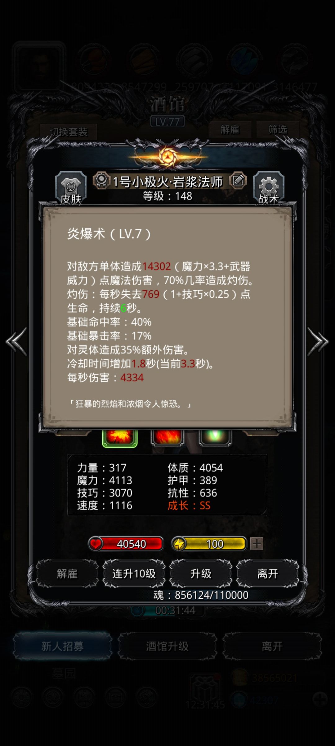 裂隙84 2