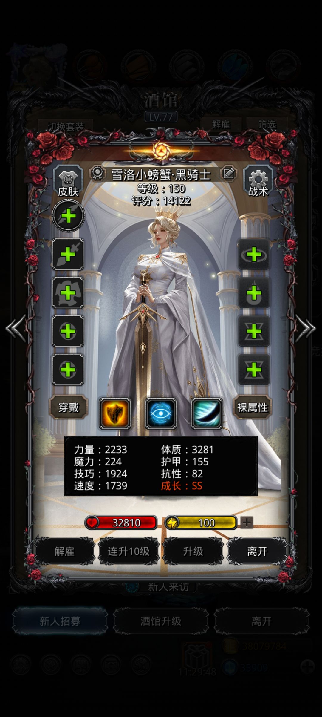 战测8200毁灭套问题截图