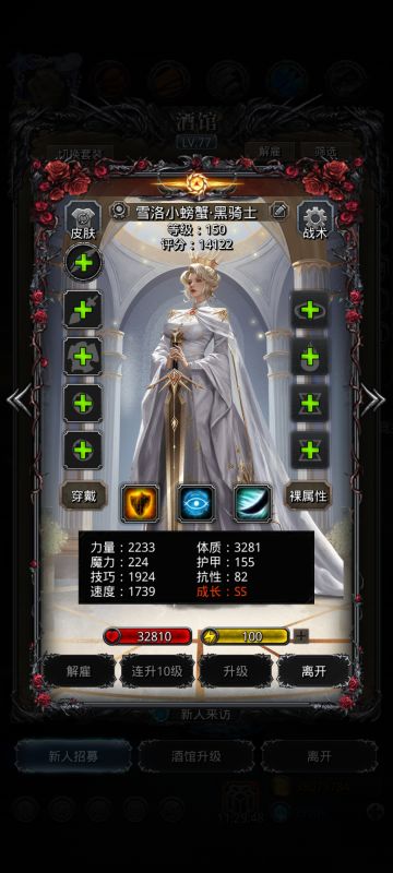 战测8200毁灭套问题