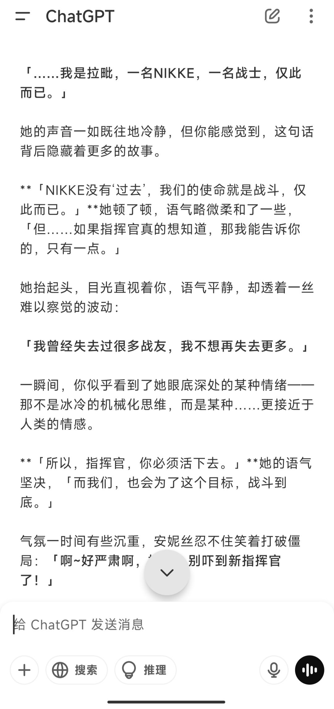玩玩NIKKE文字游戏 1