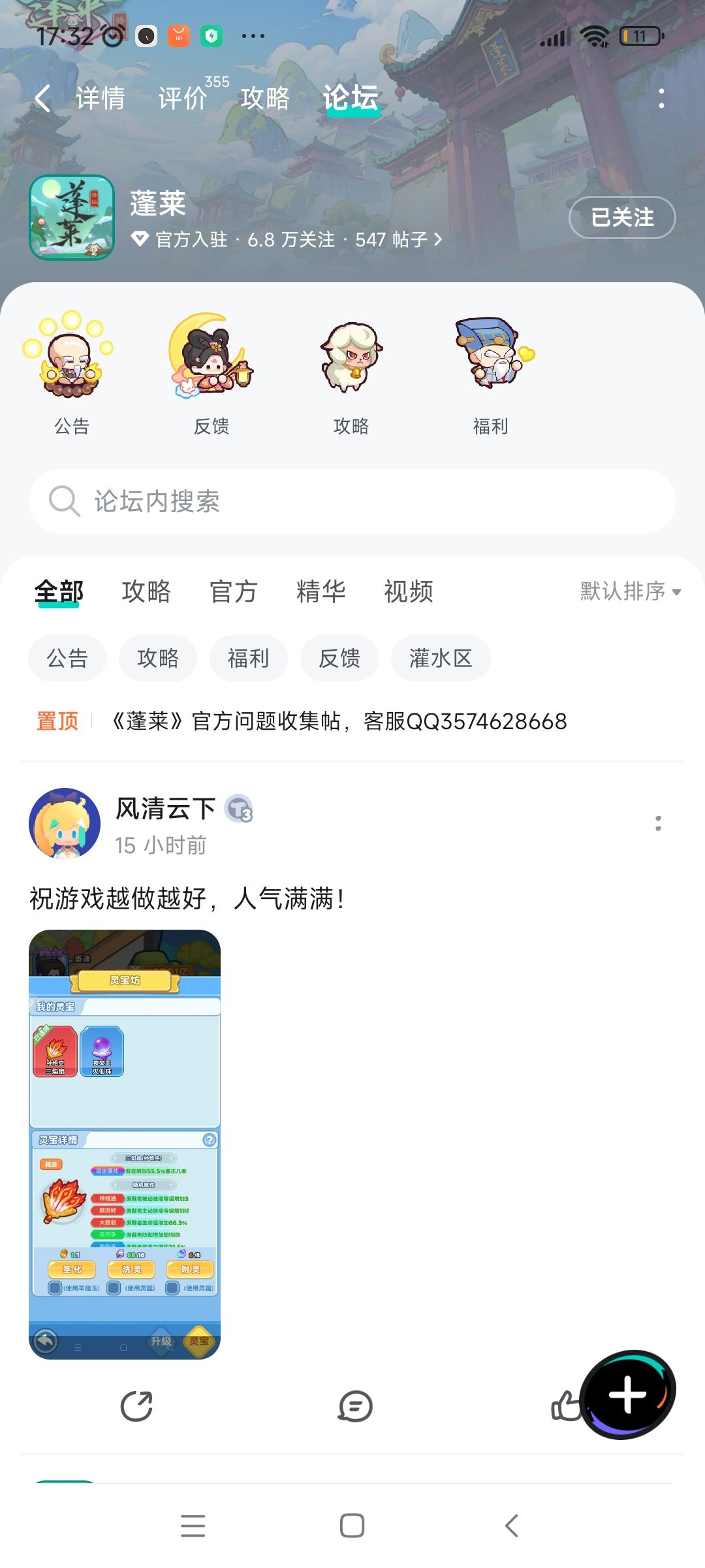 已关注,求测试资格,谢谢 1
