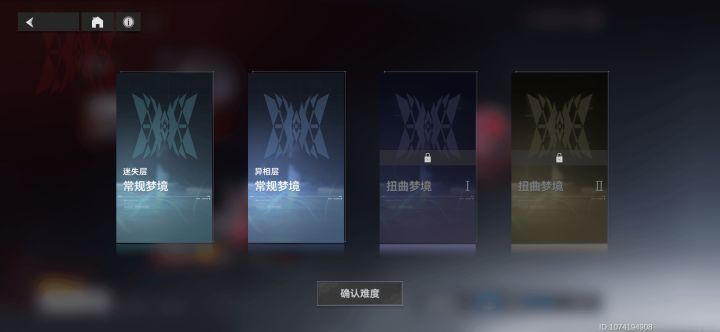 梦境异相层要什么练度啊，都不敢打，怕拿不满奖励，黑区能20，感觉梦境太难了截图