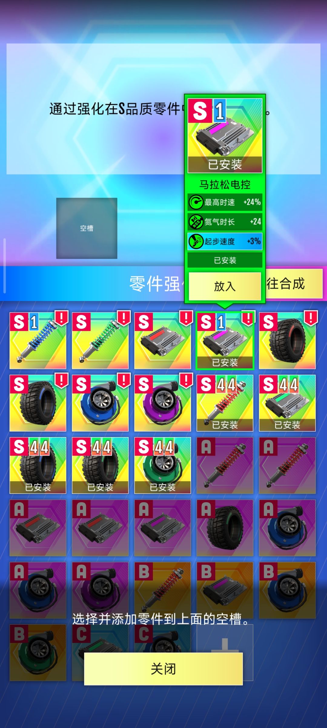 大家配件怎么装的，我现在升级哪个好截图