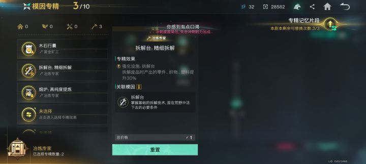 怎么选怎么选截图