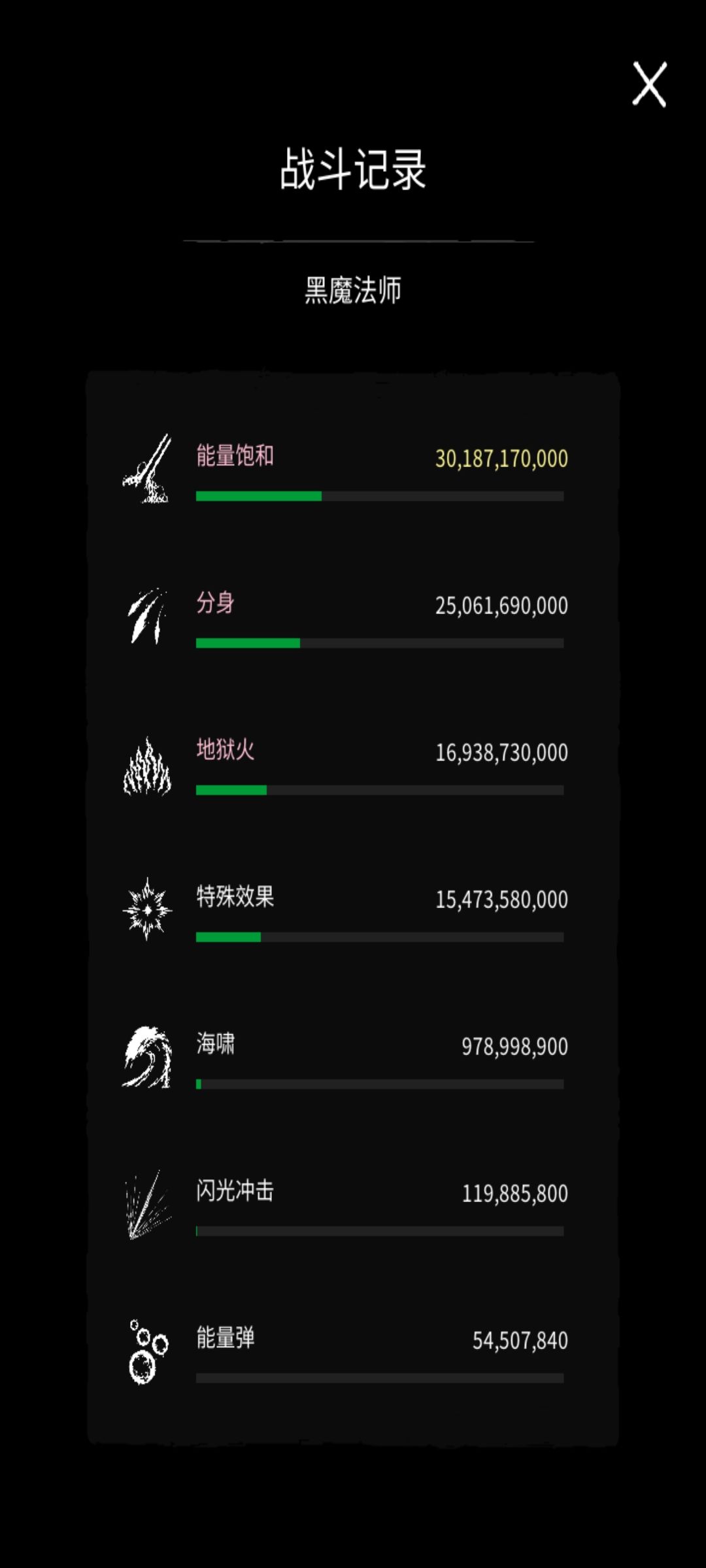测试了几个组合魔法 3