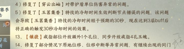 现在看看谁还觉得玉茗集香是毕业特技截图