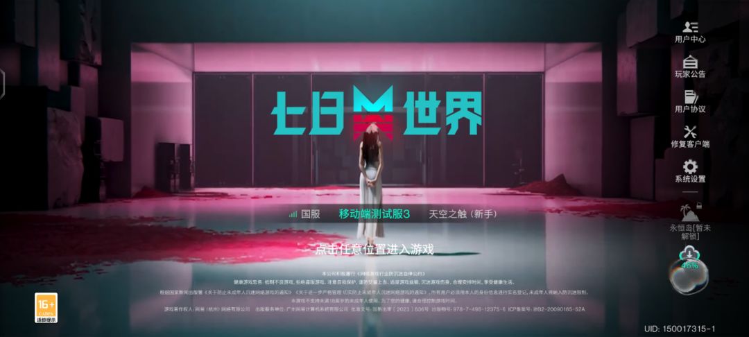 真有意思 2