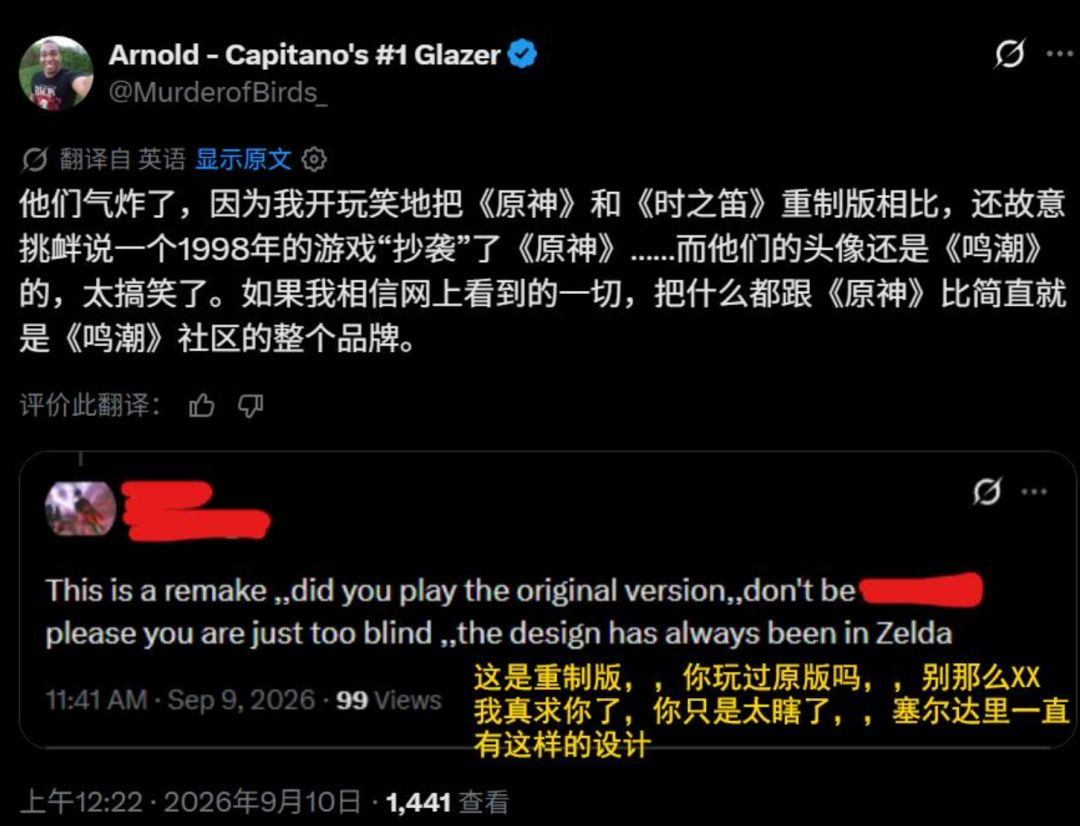 外网吵翻了!时之笛重制被指抄原神?! 2