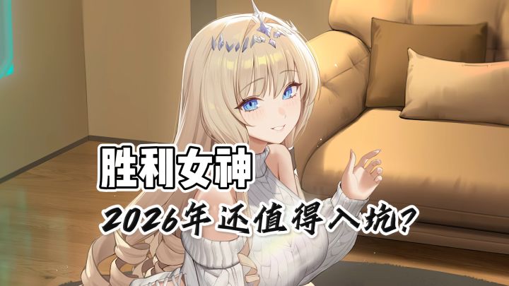 开服没进场的,现在还能追上吗?妮姬入坑现状截图