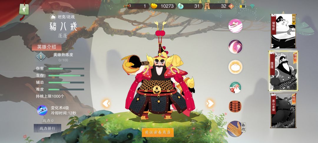 版本阵容八戒(雷公)+狐狸这种阵容怎么打 1