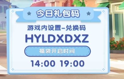 7.20最新礼包码 2