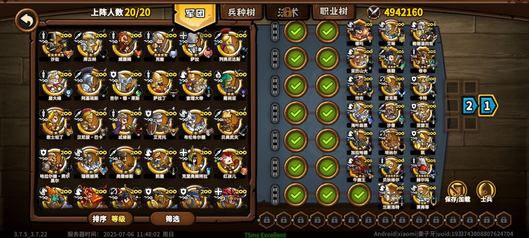 有没有大佬帮忙指导一下上阵 1