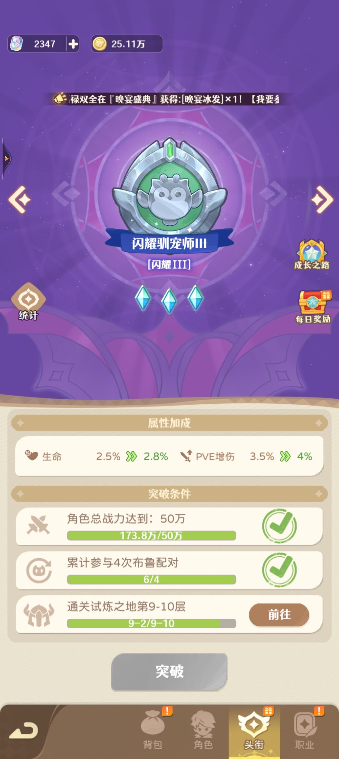 我来出攻略啦(一) 2