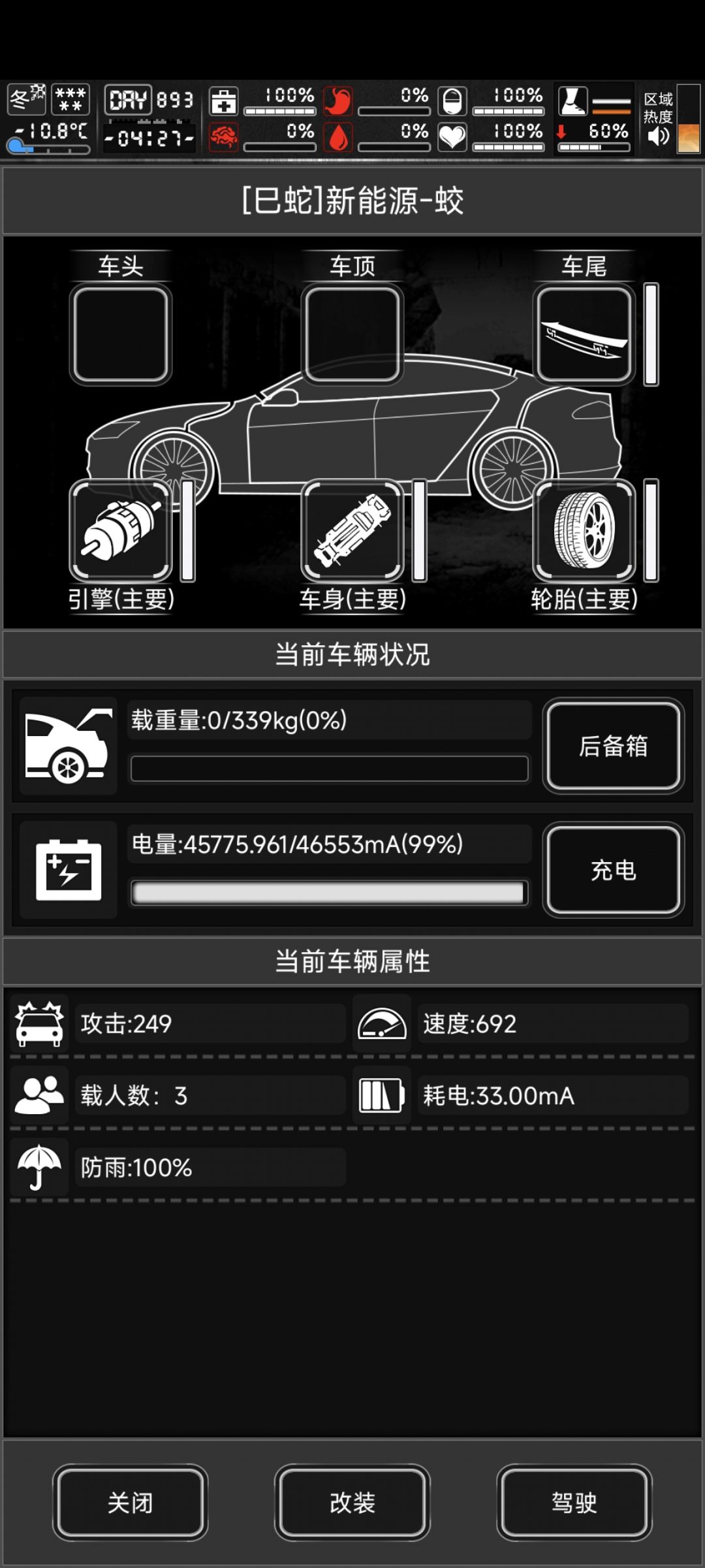 感谢这次活动让我把车配件都集全了 2