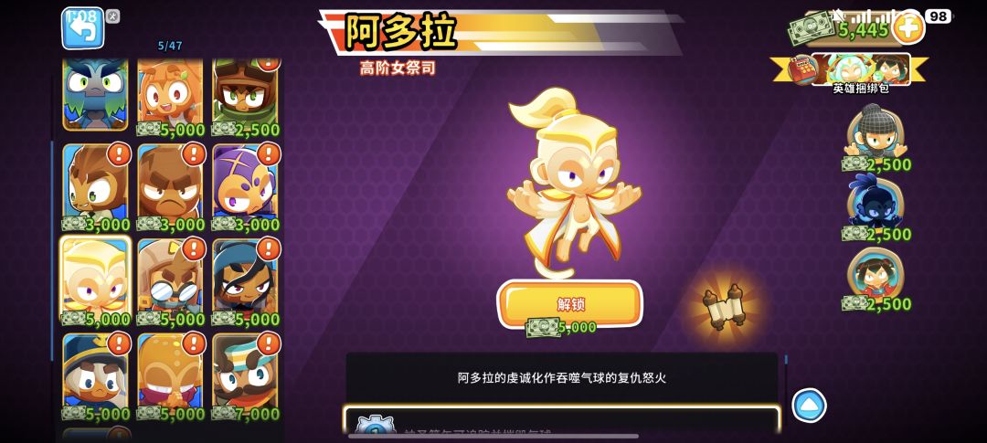 这个捆绑包支付了没解锁怎么办 3