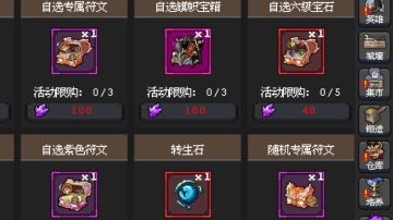 赌脸活动之探矿寻宝（氪佬专属，零氪赌脸）