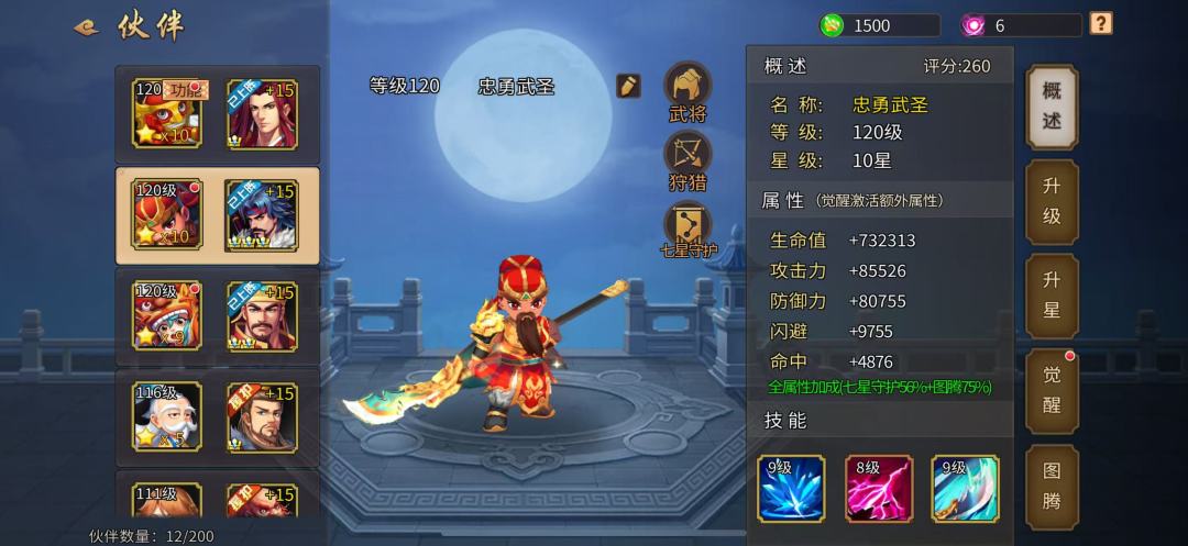 排位赛中武将属性的选择需紧密结合快节奏对抗截图