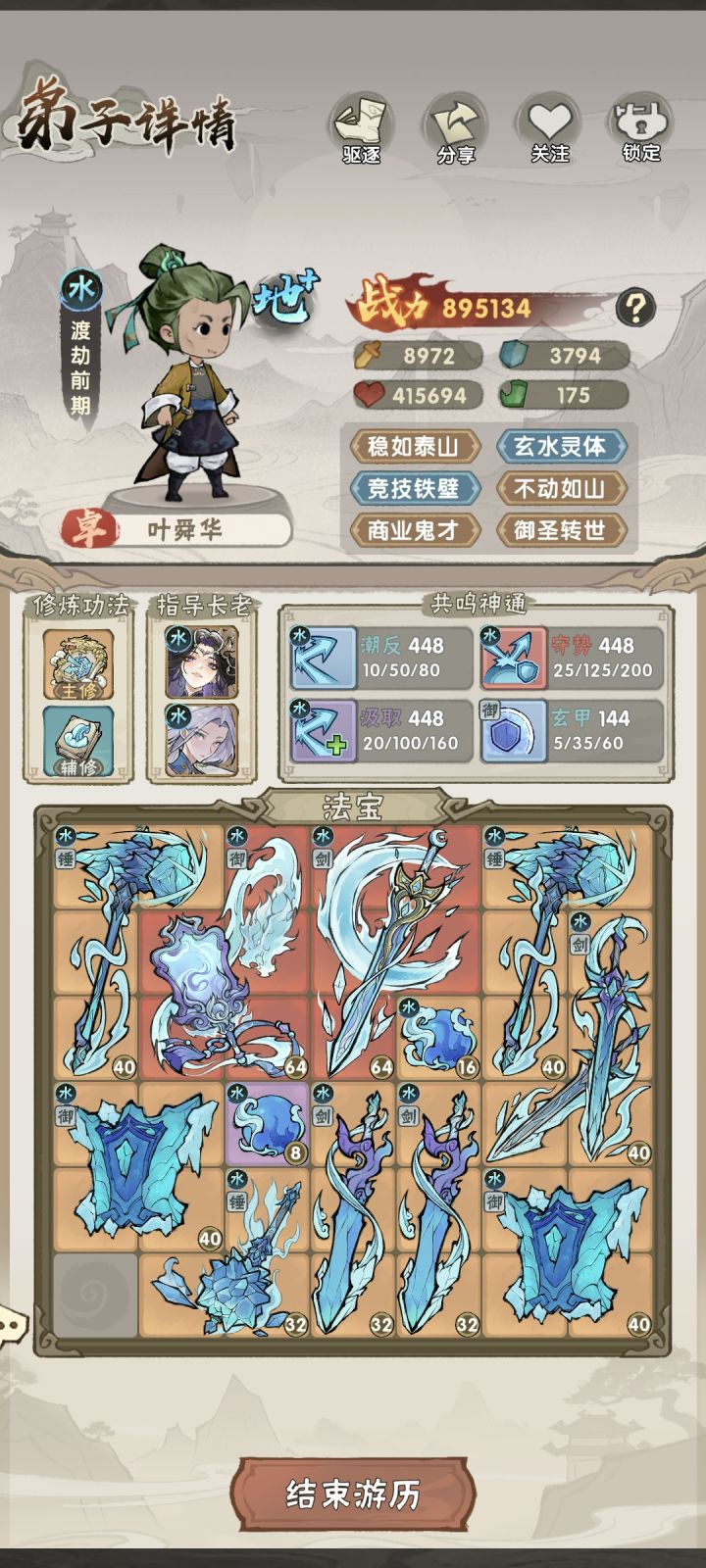 这个只能到地+吗,我还以为至少是个天呢,之前荒也没截图