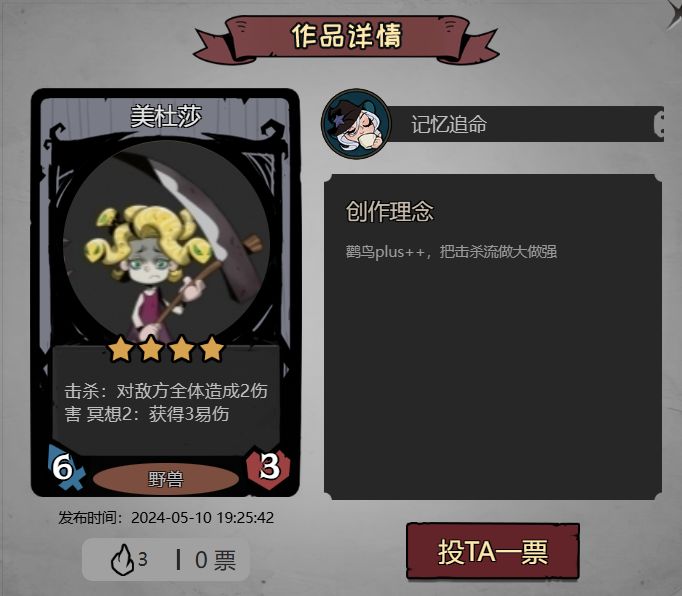 随从征集投票——如此离谱的入围随从？！ 5