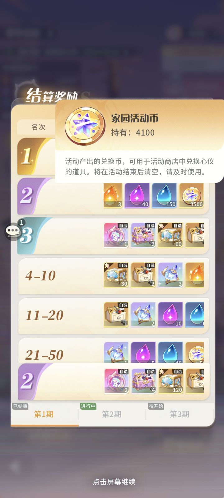 《命运圣契》官方涉嫌欺诈!截图