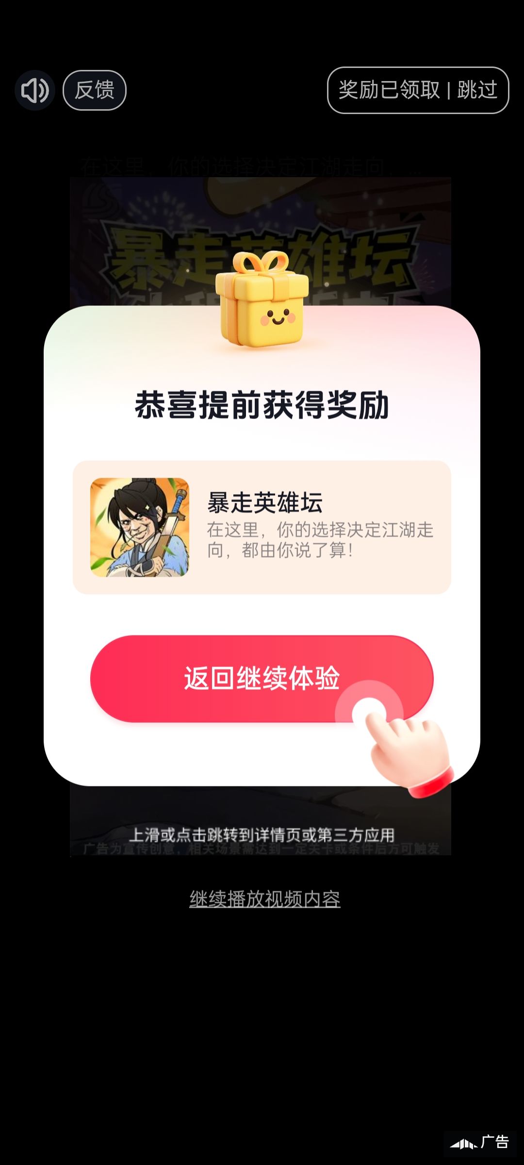 暴走出息了! 2