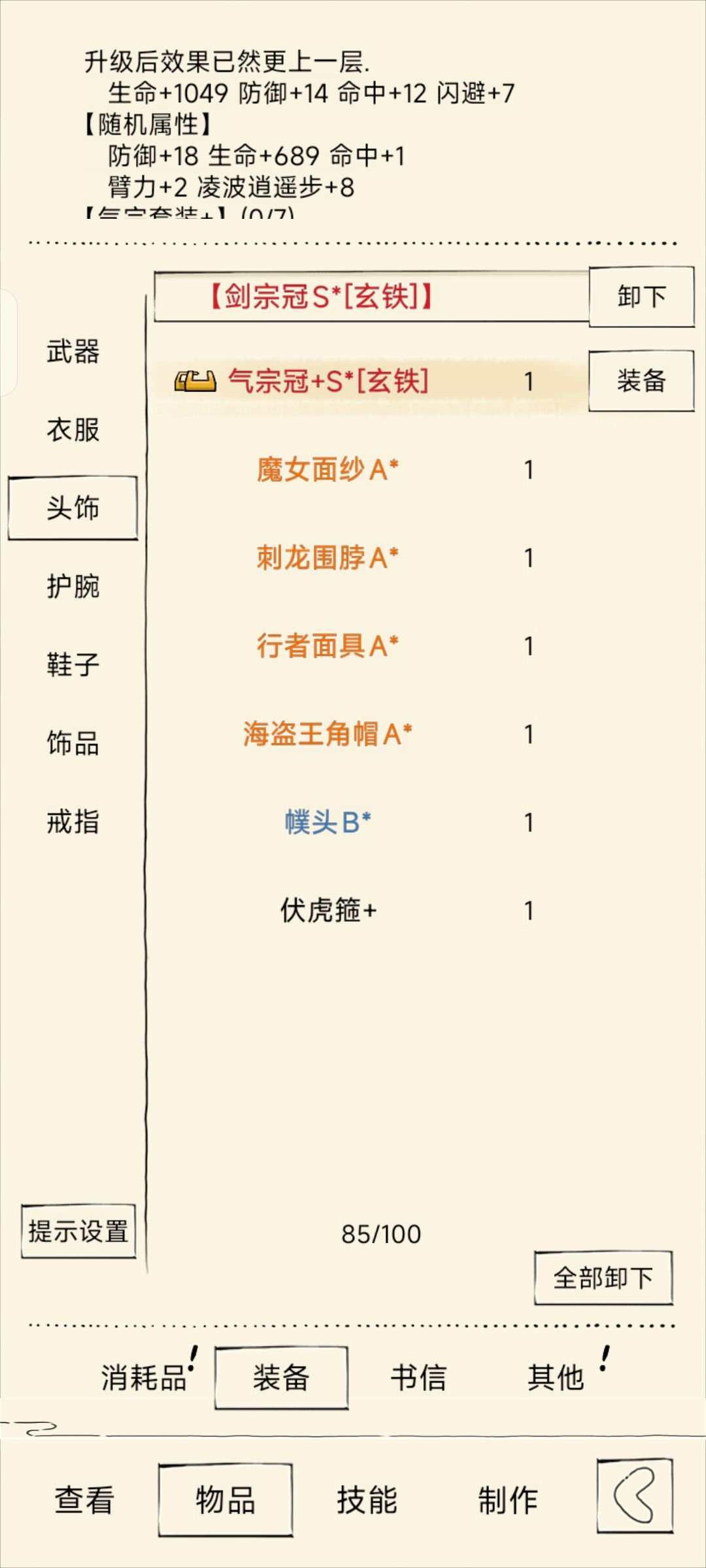 护腕怎么这么难洗 3