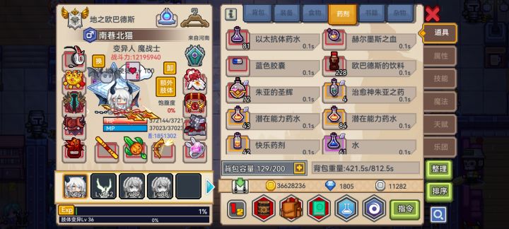 装备截图