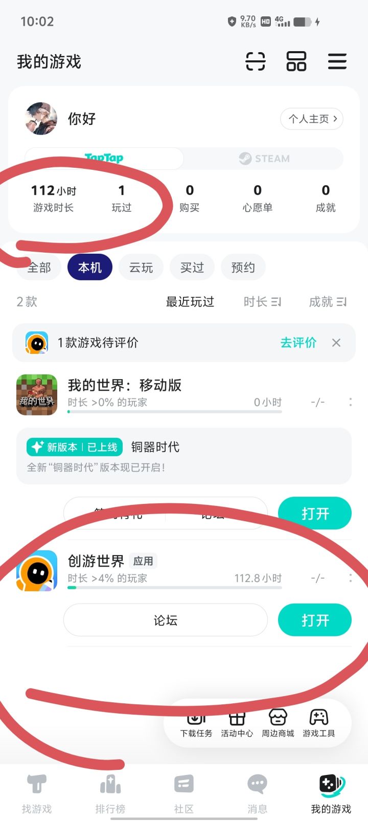 TapTap