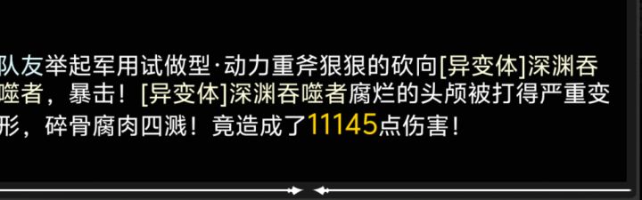 好恶臭的伤害(恼)截图