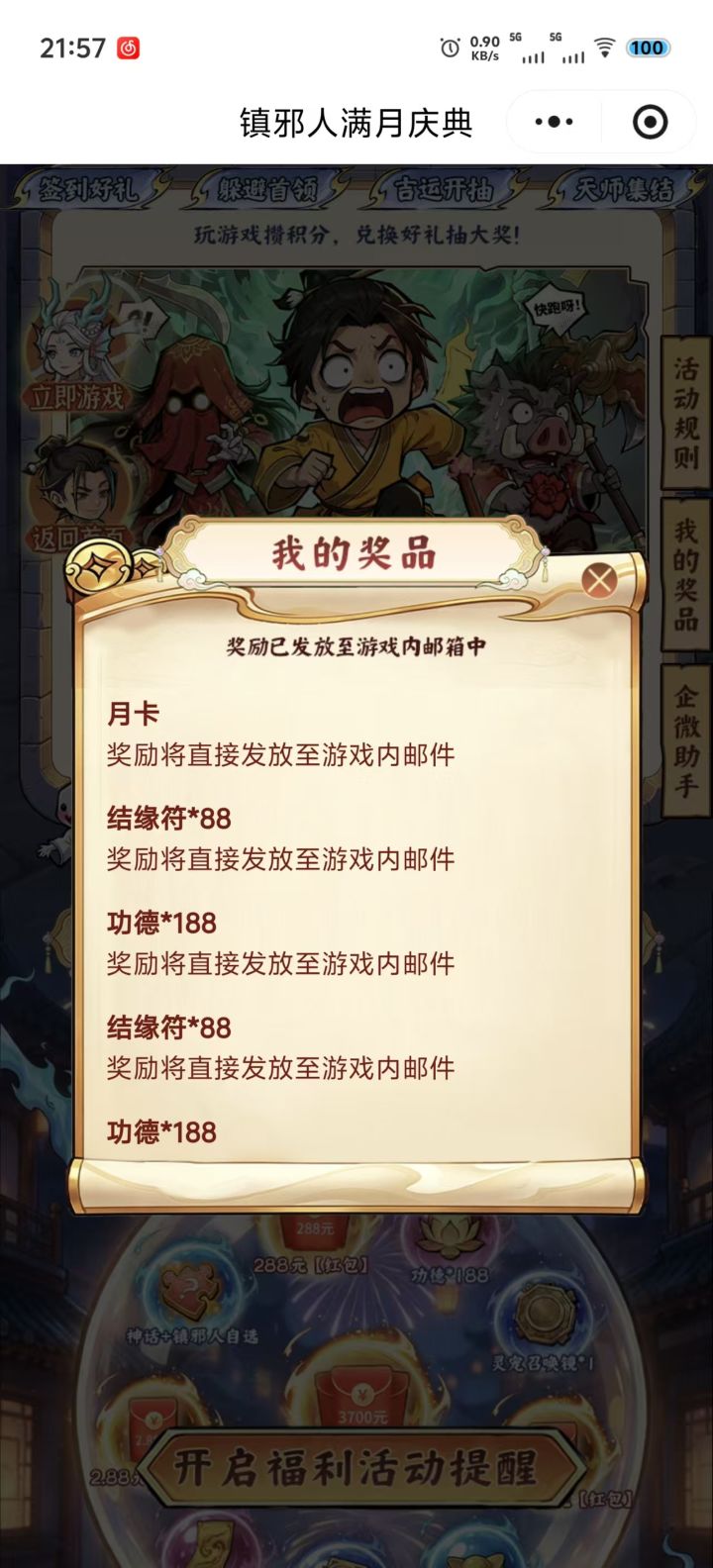 0氪66天截图